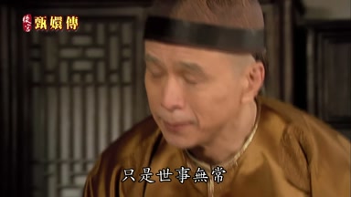只是世事無常