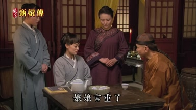 娘娘言重了