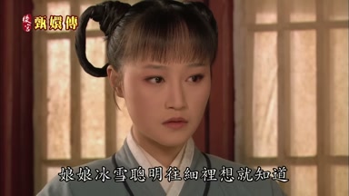 娘娘冰雪聰明往細裏想就知道