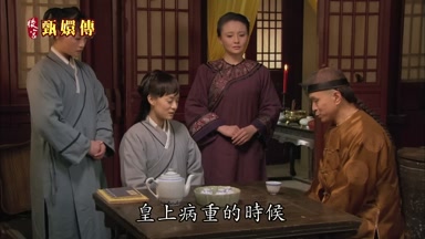 皇上病重的時候