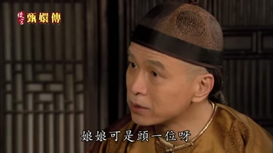 娘娘可是頭一位呀