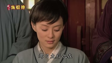 那日太后也在