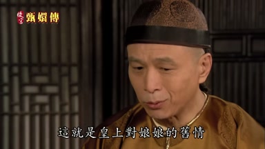 這就是皇上對娘娘的舊情