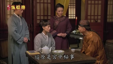 這原是宮中秘事