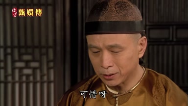 可惜呀