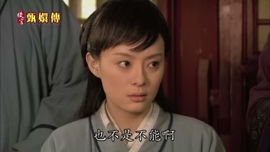 也不是不能啊