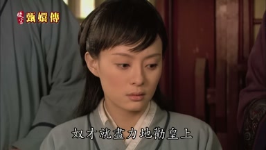 奴才就盡力地勸皇上