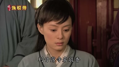 到甘露寺來敬香