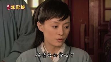 還請公公費心了