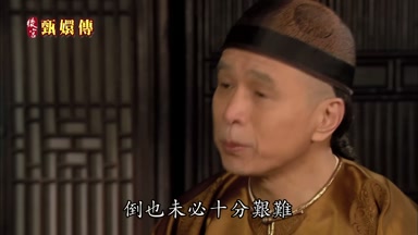 倒也未必十分艱難