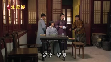 留步留步