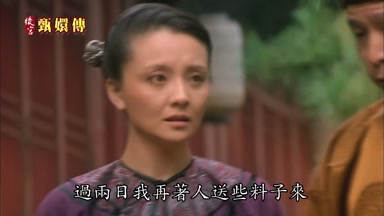 過兩日我再著人送些料子來