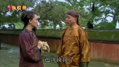 也該換換了