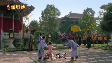 皇上駕到