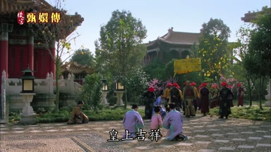 皇上吉祥