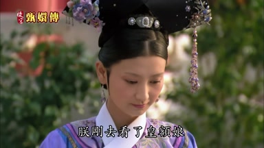 朕剛去看了皇額娘