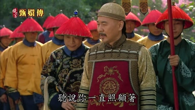 聽說你一直照顧著
