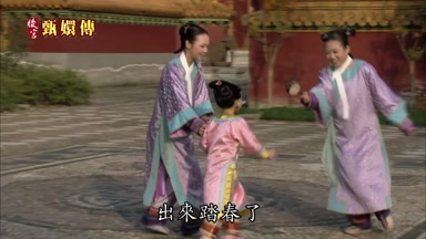 出來踏春了