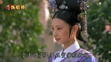 皇上可還是要在寶華殿祈福