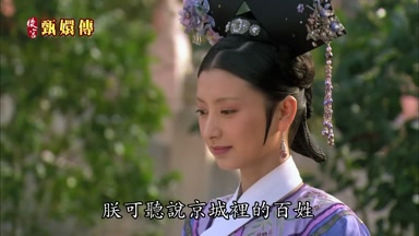 朕可聽說京城裏的百姓