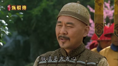 朕還是省省心在養心殿看折子吧