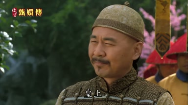 皇上