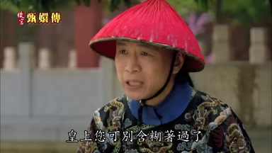 皇上您可別含糊著過了