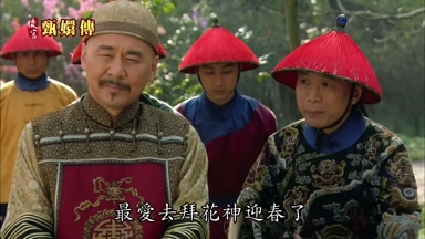 最愛去拜花神迎春了