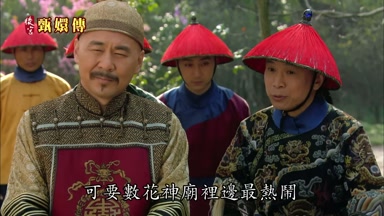 可要數花神廟裏邊最熱鬧