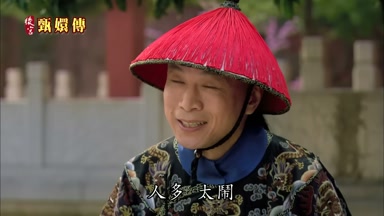 人多太鬧