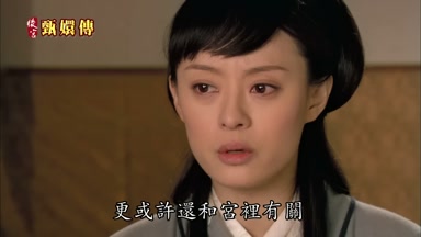 更或許還和宮裏有關