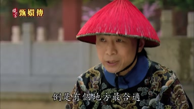 倒是有個地方最合適
