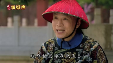 現今甘露寺春色正美