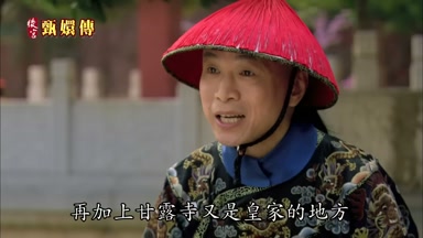 再加上甘露寺又是皇家的地方