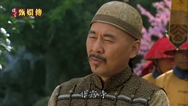 甘露寺