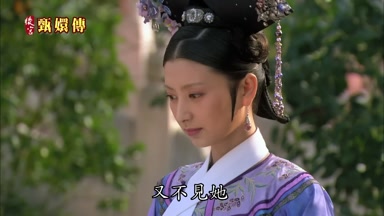 又不見她