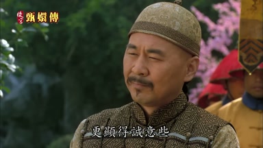 更顯得誠意些