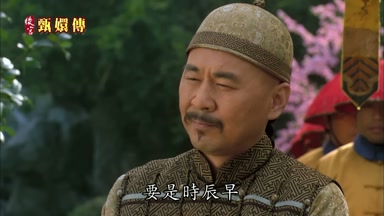 要是時辰早