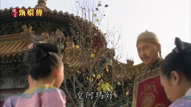 皇阿瑪好