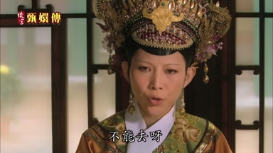 不能去呀