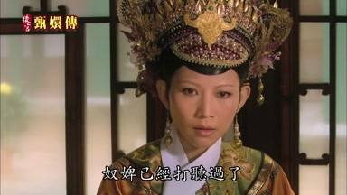 奴婢已經打聽過了