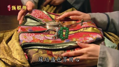 蘇培盛也算用心