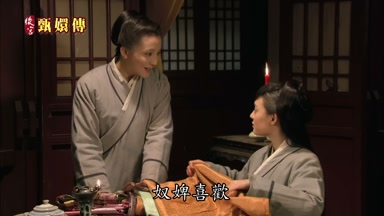 奴婢喜歡
