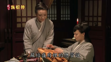 蘇培盛府裏的總管說
