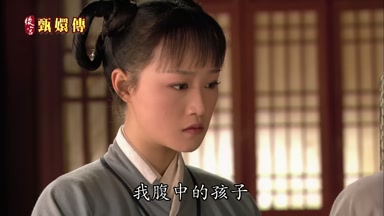 我腹中的孩子