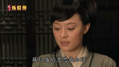 蘇培盛的意思我知道