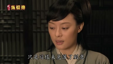 只是這樣未免落了刻意