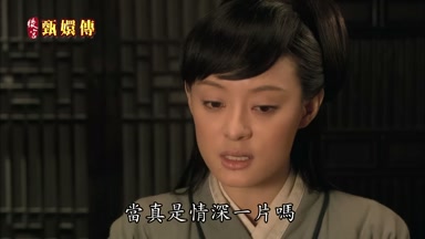當真是情深一片嗎