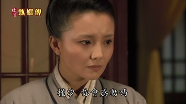 槿汐你會感動嗎
