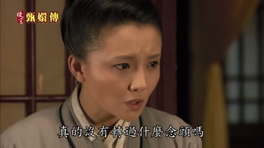 真的沒有轉過什麼念頭嗎